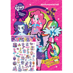 My Little Pony: Equestria Girls -Equestria Games- + สติ๊กเกอร์ 3 มิติ