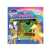 MY LITTLE PONY: ยินดีต้อนรับสู่ป่าเอเวอร์ฟรี! Welcome TO THE EVERFREE FOREST!