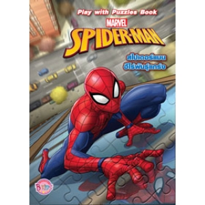 SPIDER-MAN: PLAY WITH PUZZLES BOOK สไปเดอร์แมน ฮีโร่พันธุ์แกร่ง + จิ๊กซอว์