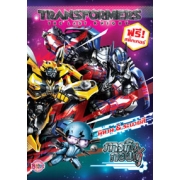 TRANSFORMERS: THE LAST KNIGHT ภารกิจกอบกู้ + สติ๊กเกอร์