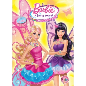 Barbie A fairy secret: Storybook ความลับแห่งนางฟ้า