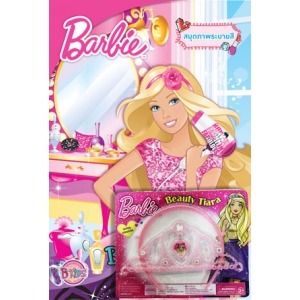 Barbie's Beauty + มงกุฎที่คาดผม