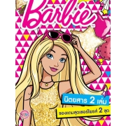 Barbie Surprise Bag