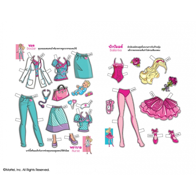 Barbie: You Can Be Anything! แต่งตัวตุ๊กตากระดาษบาร์บี้