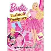 Barbie Fashion Designer  สนุกกับการออกแบบเสื้อผ้ากับบาร์บี้