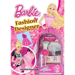 Barbie Fashion Designer  สนุกกับการออกแบบเสื้อผ้ากับบาร์บี้ + ชุดออกเแบบแฟชั่น
