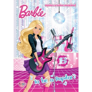 Barbie To Be a Popstar สนุกกับระบายสีและเกมสุดมันส์