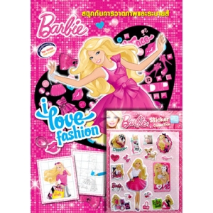 Barbie I Love Fashion + สติ๊กเกอร์ 3 มิติ