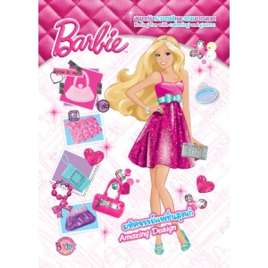 Barbie มหัศจรรย์แฟชั่นสุดเก๋ Amazing Design