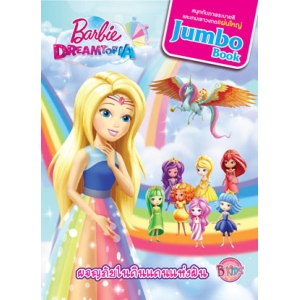 Barbie DREAMTOPIA Jumbo Book ผจญภัยในดินแดนแห่งฝัน