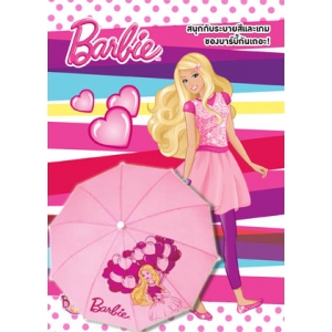 Barbie: Happy in the Rain + ร่ม