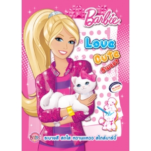 Barbie Love Cute Sweet  ระบายสี สดใส หวานแหวว สไตล์บาร์บี้