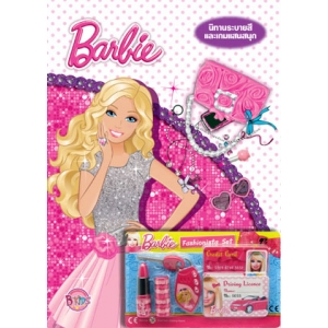 Barbie My Beautiful Day ช่วงเวลาสุดพิเศษ + Fashionista Set