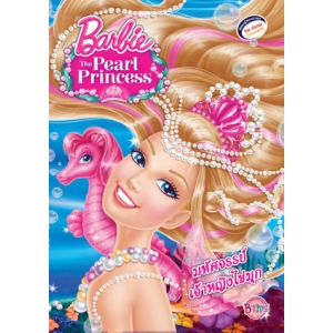 Barbie The Pearl Princess บาร์บี้ มหัศจรรย์เจ้าหญิงไข่มุก