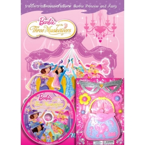 Barbie Princess and Fairy บาร์บี้ระบายสีคอลเลคชั่นพิเศษ The Three Musketeer + CD เกม + ชุดกิฟต์เซ็ตแฟนซี