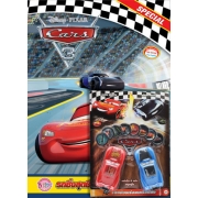 Cars 3 รถซิ่งสุดชีวิตเหยียบมิดไมล์ + รถแข่งยิงเหรียญ