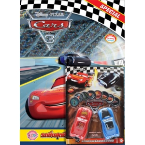 Cars 3 รถซิ่งสุดชีวิตเหยียบมิดไมล์ + รถแข่งยิงเหรียญ