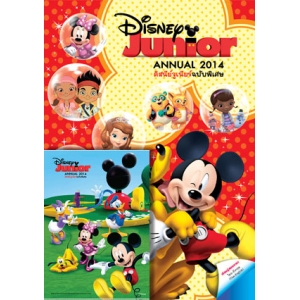 Disney Junior ANNUAL 2014 ดิสนีย์ จูเนียร์ฉบับพิเศษ + แฟ้ม