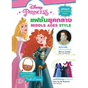 Disney Princess Fab Fashion Times  แฟชั่นยุคกลาง MIDDLE AGE STYLE + สติ๊กเกอร์