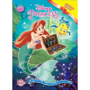 Disney Princess Special Edition: เจ้าหญิงเงือกน้อยแห่งท้องทะเล
