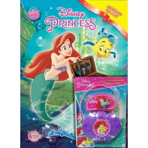 Disney Princess Special Edition: เจ้าหญิงเงือกน้อยแห่งท้องทะเล + กระเป๋าพร้อมแปรงหวีผมเจ้าหญิงเงือกน้อย