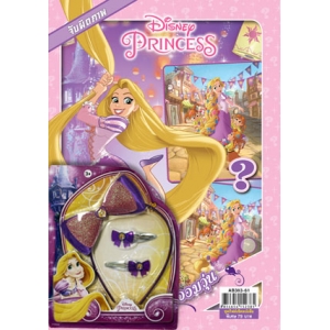 Disney Princess Special Edition: จับผิดภาพ เจ้าหญิงจอมวุ่น + ที่คาดผมและกิ๊บ