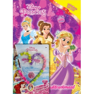 Disney Princess Special มนต์รักมหัศจรรย์ + สร้อยคอยางลบเจ้าหญิง