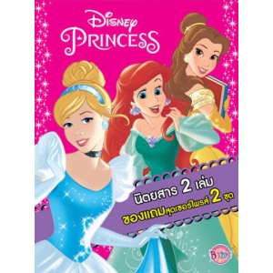 Disney Princess Surprise Bag