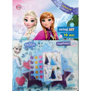 FROZEN ฉบับพิเศษ Enjoy today and Love + มงกุฎและคทา DIY