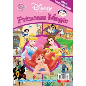 First Look and Find: Princess Magic