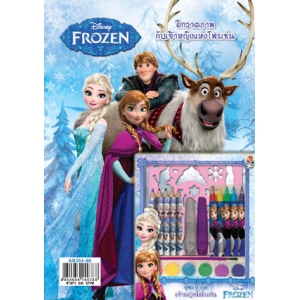 Frozen ฝึกวาดภาพกับเจ้าหญิงแห่งโฟรเซ่น + ชุดระบายสี