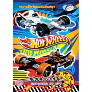 Hot Wheels Sticker Revving It Up! เหยียบคันเร่งให้มิด!