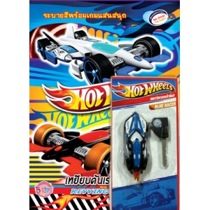 Hot Wheels Sticker Revving It Up! เหยียบคันเร่งให้มิด! + รถ