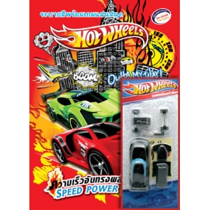 Hot Wheels ความเร็วอันทรงพลัง SPEED POWER + รถ