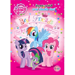 MY LITTLE PONY: Best Friends Forever and Ever