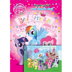 MY LITTLE PONY: Best Friends Forever and Ever + จิ๊กซอว์