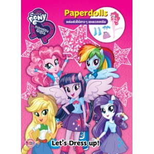 My Little Pony Equestria Girls: Let's Dress up!  แต่งตัวให้สาวๆ เอเควสเทรีย