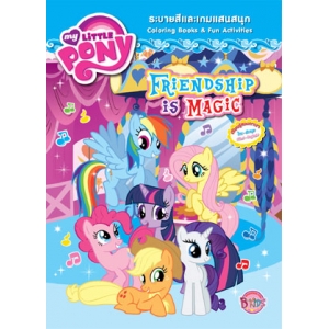 MY LITTLE PONY: Friendship is Magic