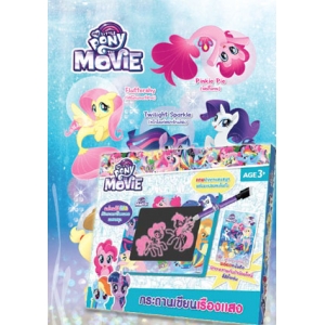 MY LITTLE PONY THE MOVIE กระดานเขียนเรืองแสง พร้อมหนังสือฝึกวาดภาพกับม้าน้อยโพนี่