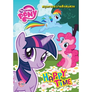 MY LITTLE PONY: Happy Time