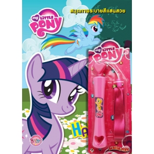 MY LITTLE PONY: Happy Time + Dancing Stick