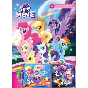 MY LITTLE PONY THE MOVIE: Better Together + กระเป๋าสตางค์ (คละแบบ)
