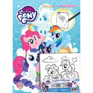 MY LITTLE PONY: Spirited + กรอบรูปผ้าใบ สีน้ำ และพู่กัน