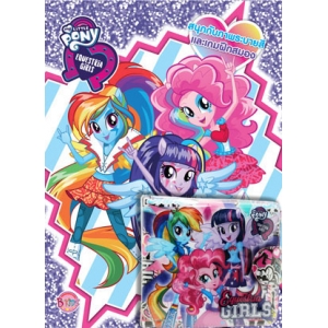 MY LITTLE PONY I LOVE EQUESTRIA GIRLS! + กระเป๋าสตางค์และจิ๊กซอว์