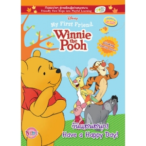 My First Friend Winnie the Pooh  ฉบับพิเศษ วันแสนสนุก! Have a Happy Day!