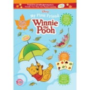 My First Friend Winnie the Pooh  ฉบับพิเศษฤดูใบไม้ร่วง Fall Special Issue