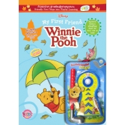 My First Friend Winnie the Pooh  ฉบับพิเศษฤดูใบไม้ร่วง Fall Special Issue + ที่ไดร์ฟกอล์ฟ