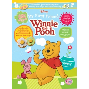 My First Friend Winnie the Pooh  ฉบับพิเศษฤดูใบไม้ผลิ Spring Special Issue