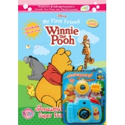 My First Friend Winnie the Pooh ฉบับพิเศษ เพื่อนแสนพิเศษ! Super Friends! + กล้อง