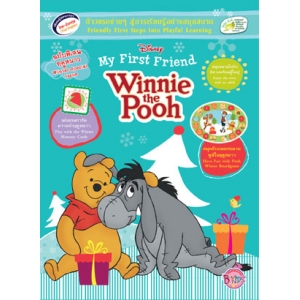 My First Friend Winnie the Pooh  ฉบับพิเศษฤดูหนาว Winter Special Issue